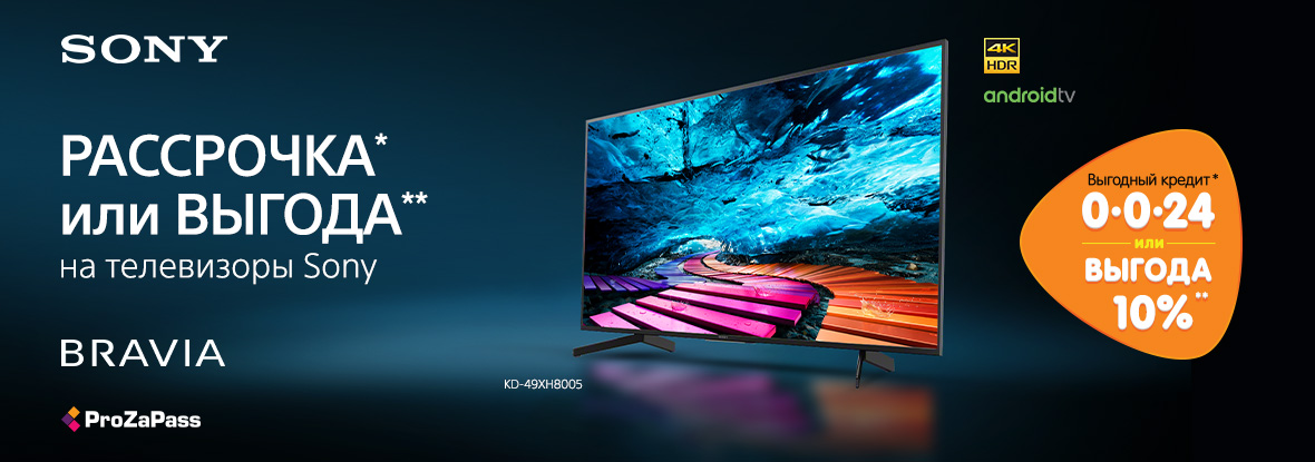 Рассрочка или выгода! 4K-телевизоры Sony | Акции DNS | ID003525