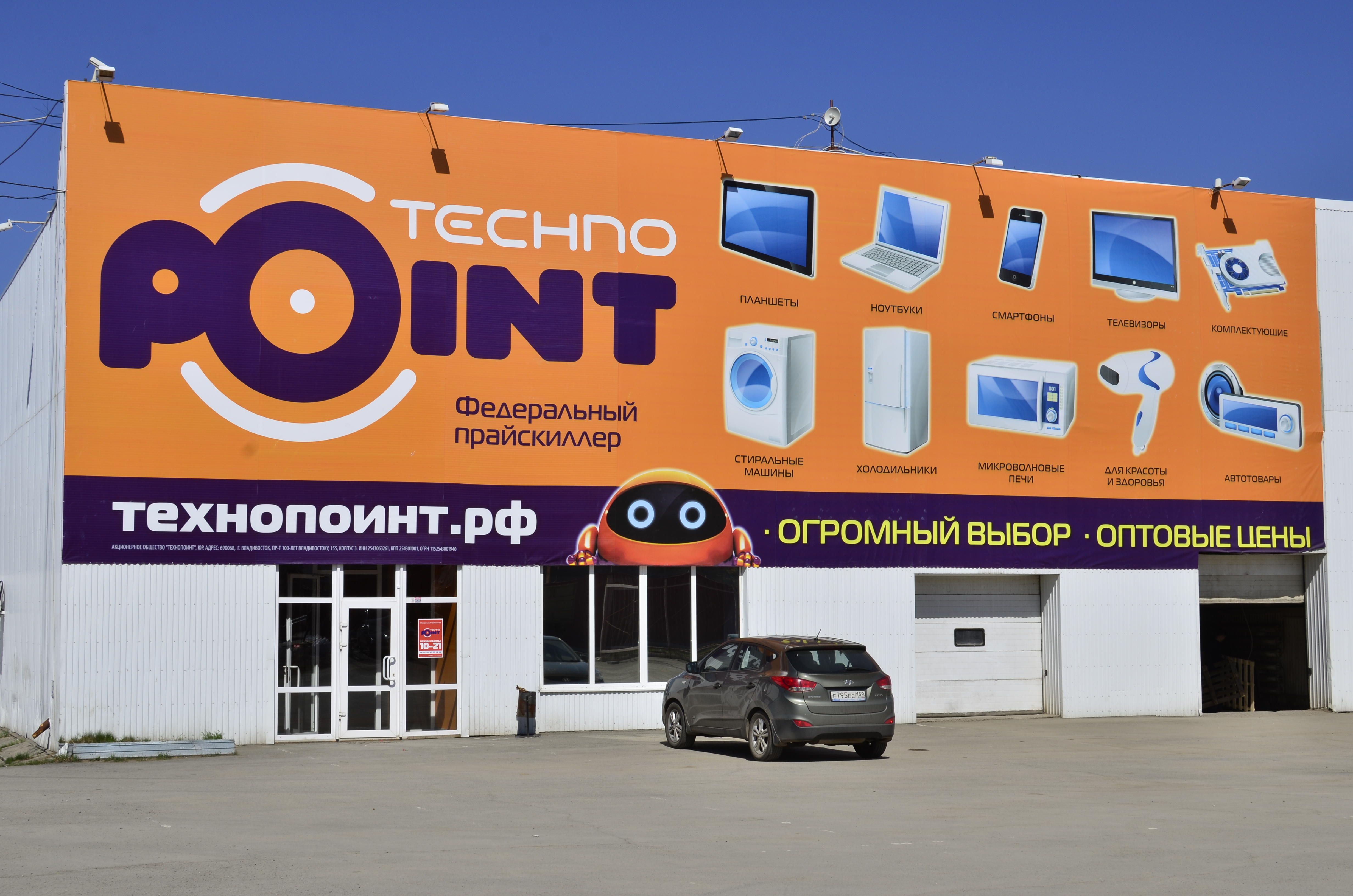 Сегодня открылся третий TechnoPoint в Перми! | Новости DNS | EM0003539