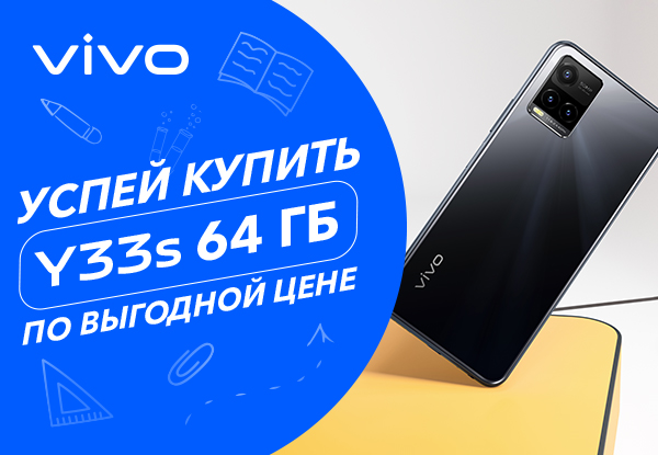 Телефон Vivo Купить В Иркутске Днс