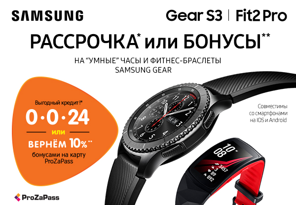 Samsung Gear S3 DNS EM039919