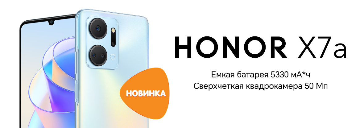 Купить Хонор 30 Про Днс