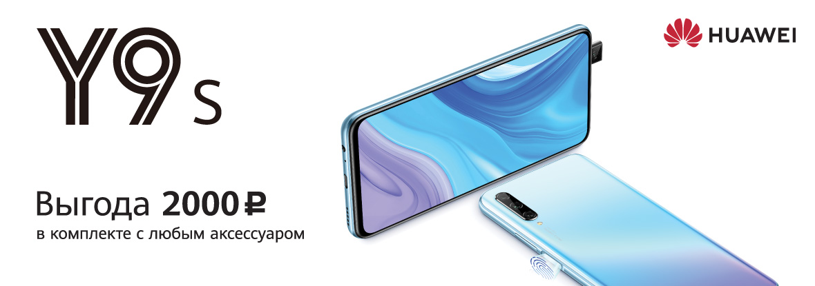 huawei y9s prime price