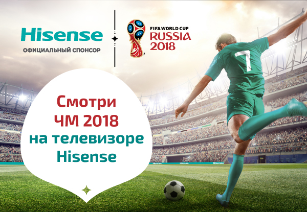 Купить Телевизор Hisense В Днс