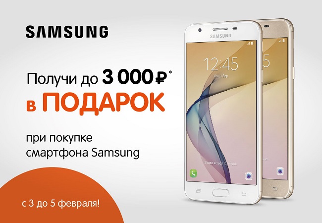 При покупке Samsung Galaxy S23FE - Смартфон SAMSUNG Galaxy A04s в подарок!