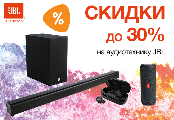 Колонки для саундбара в ДНС. JBL ДНС. ДНС Челябинск колонка JBL. JBL DNS прайс.