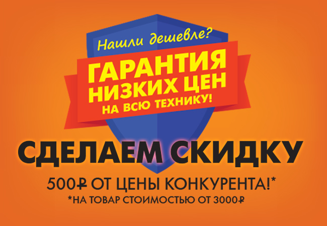 Почему цены в Технопоинте ниже, чем в ДНС