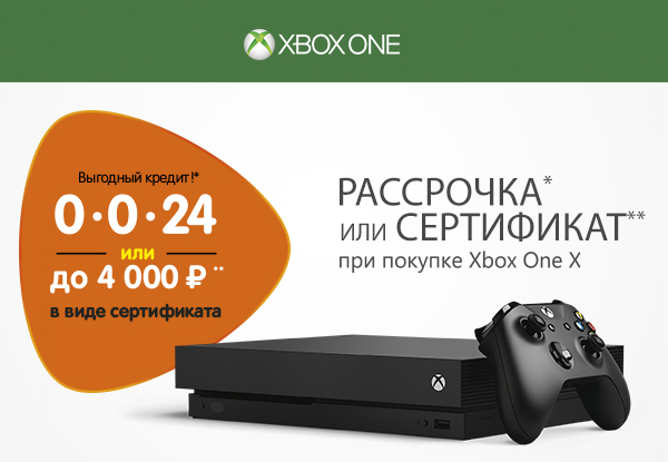 Xbox dns. Хбокс ДНС. Xbox one DNS. Сертификат на Xbox one. Xbox Джой DNS.