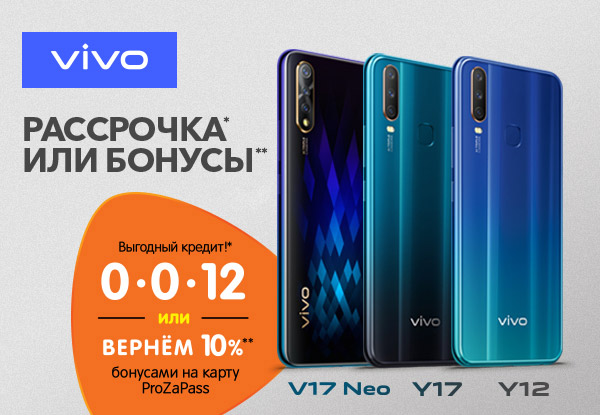 Купить Телефон Vivo В Днс