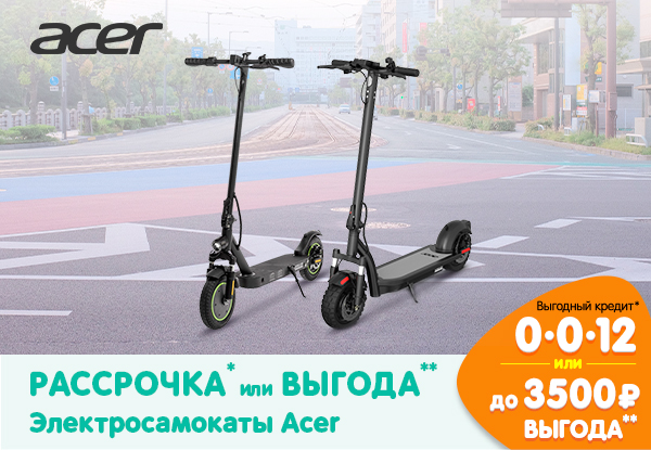 Рассрочка или выгода! Электросамокаты Acer | Акции DNS | IW033302