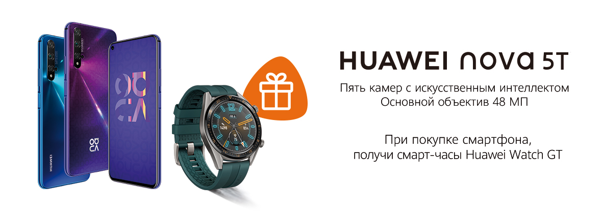 Huawei nova 5t watch hot sale