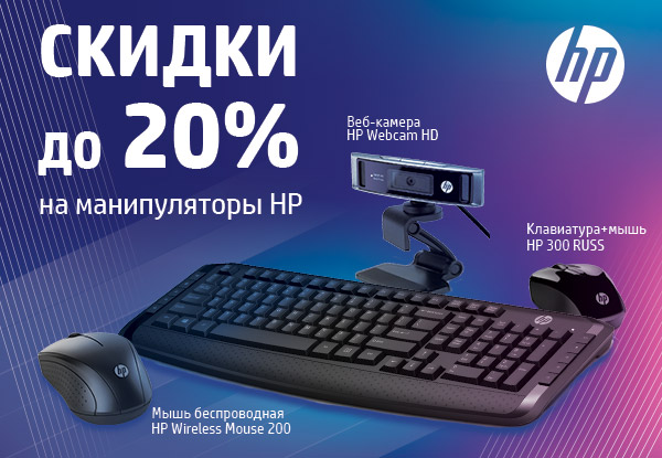 Скидки компьютерной. Клавиатура мышь ДНС