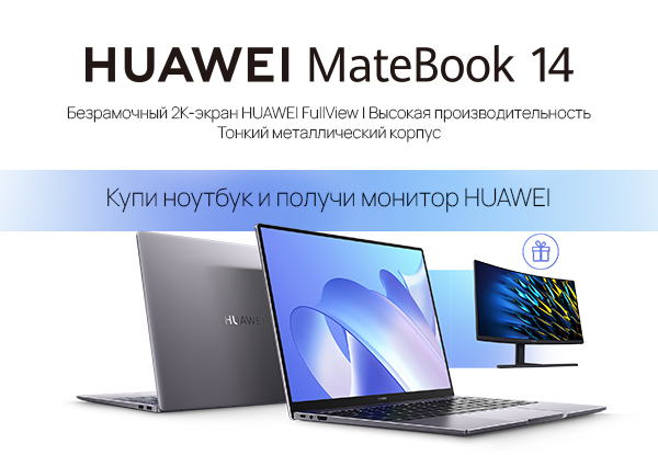 Huawei matebook днс
