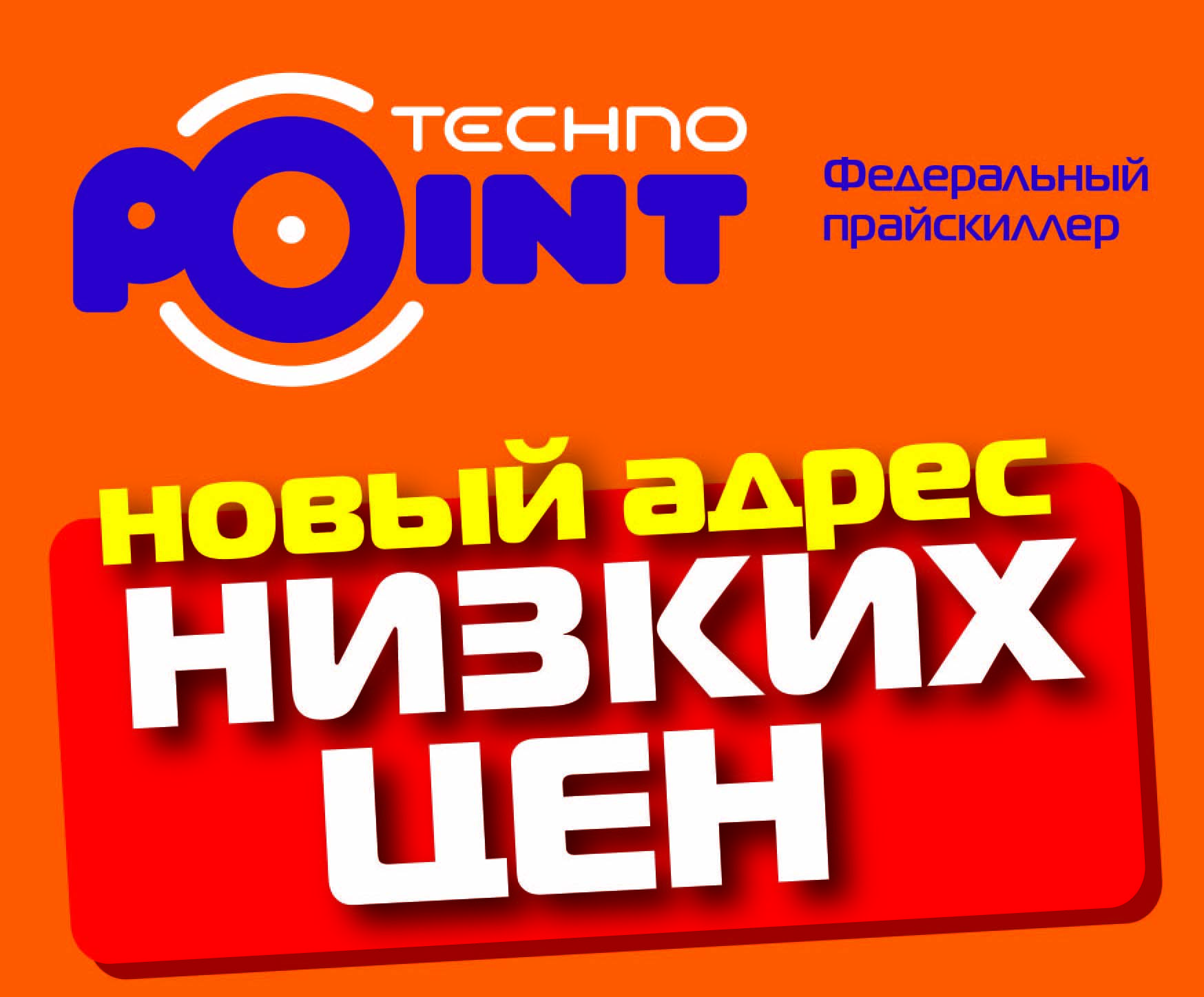 Днс петрозаводск каталог товаров петрозаводск. ДНС дискаунтер. Технопоинт интернет магазин. ДНС Петрозаводск. Магазин ДНС В Петрозаводске.