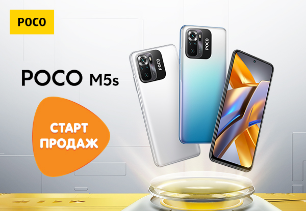 Смартфон поко м5s. Росо с40 смартфон. Локо м5 смартфон. Poco m5s.