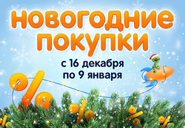Будут ли новогодние скидки в днс 2024
