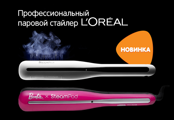 Новинка! Профессиональный паровой стайлер L'Oreal | Новости DNS | ID0018532