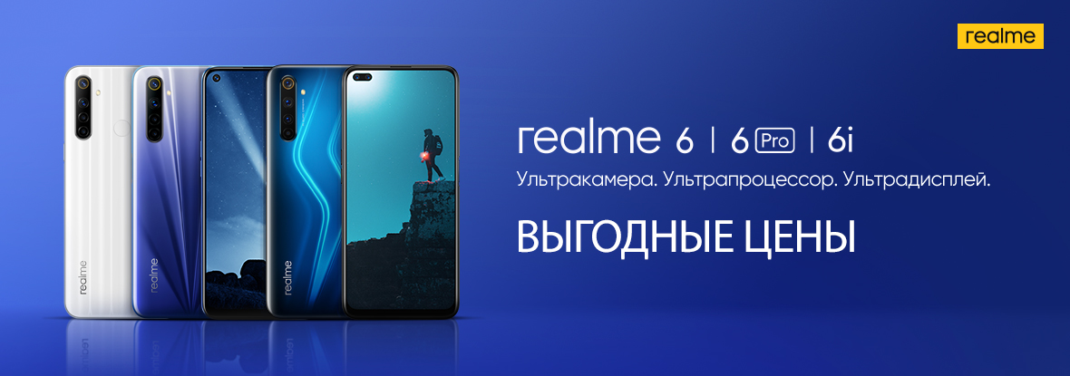 Смартфон Realme В Dns Купить