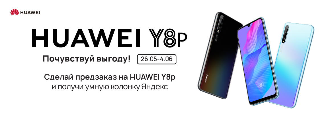 Huawei dns. Хуавей ДНС. Huawei y8. Телефоны Хуавей ДНС. ДНС Хуавей Нова. 16000.