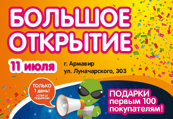 Днс армавир сайт. Днс армавир. днс армавир каталог. днс туапсе.