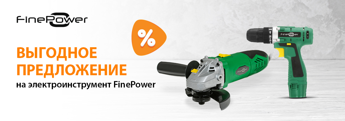 Фрезер finepower er12 20