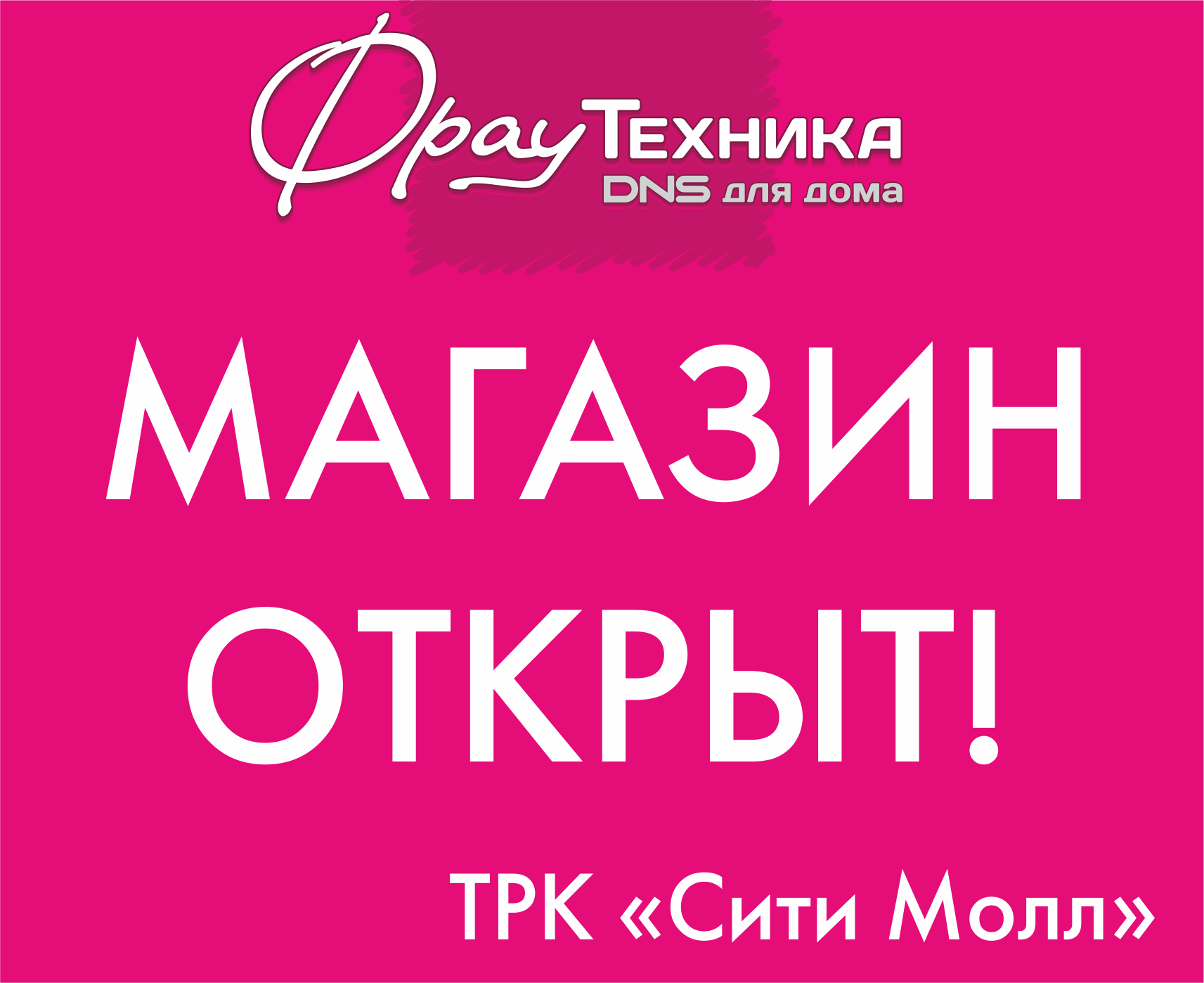 сити молл стерлитамак магазины. сити молле розыгрыш. сити молл стерлитамак магазины. сити молл стерлитамак каталог товаров. сити молл стерлитамак каталог товаров.