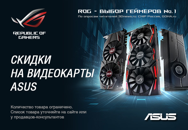 Скидки на видеокарты ASUS! | Акции DNS | EY001390