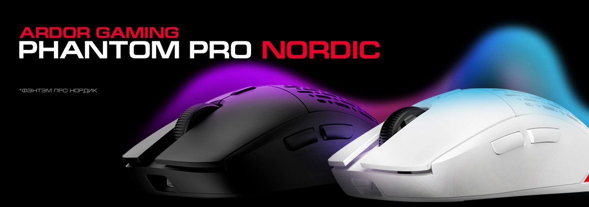 Новинка! Мышь Ardor Gaming Phantom PRO Nordic | Новости DNS | IW0007658