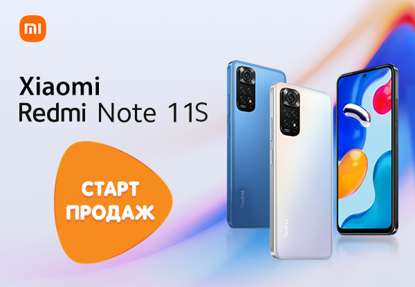 Xiaomi redmi 11 днс