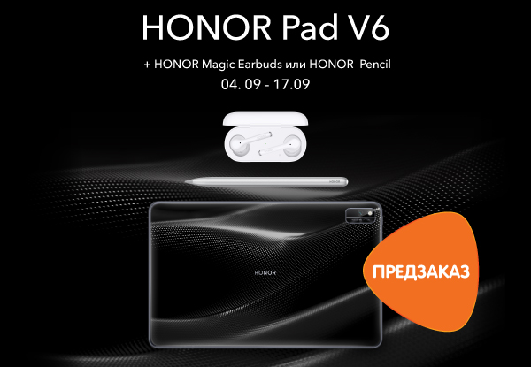 Honor Pad 8 Pro Купить В Спб
