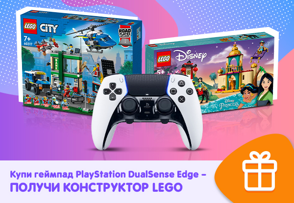 Купи геймпад PlayStation DualSense Edge — получи конструктор LEGO ...