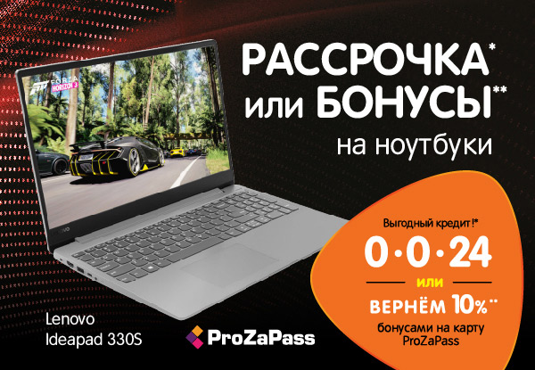 Рассрочка в ДНС условия. Рассрочка в ДНС на ноутбук 2022.