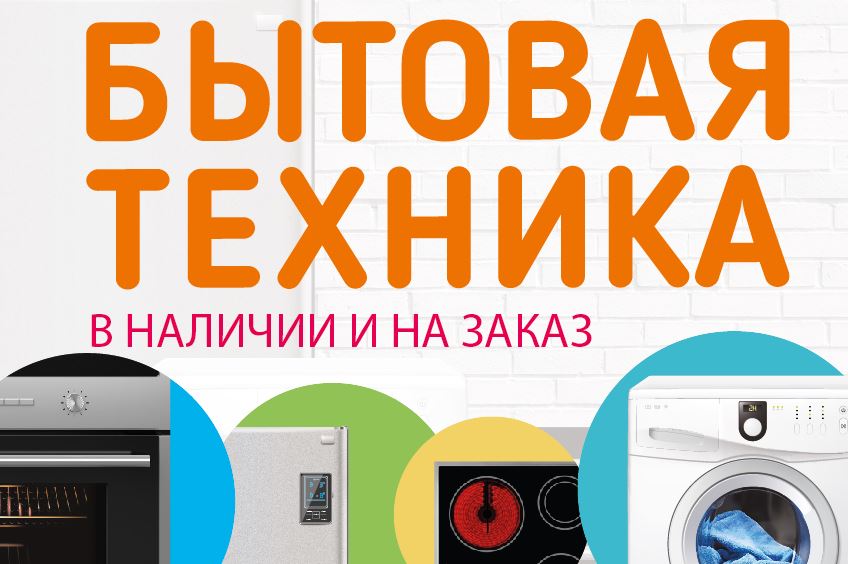 Магазин интернет днс техника бытовая каталог. ДНС бытовая техника. Техника из ДНС. ДНС техника для красоты.