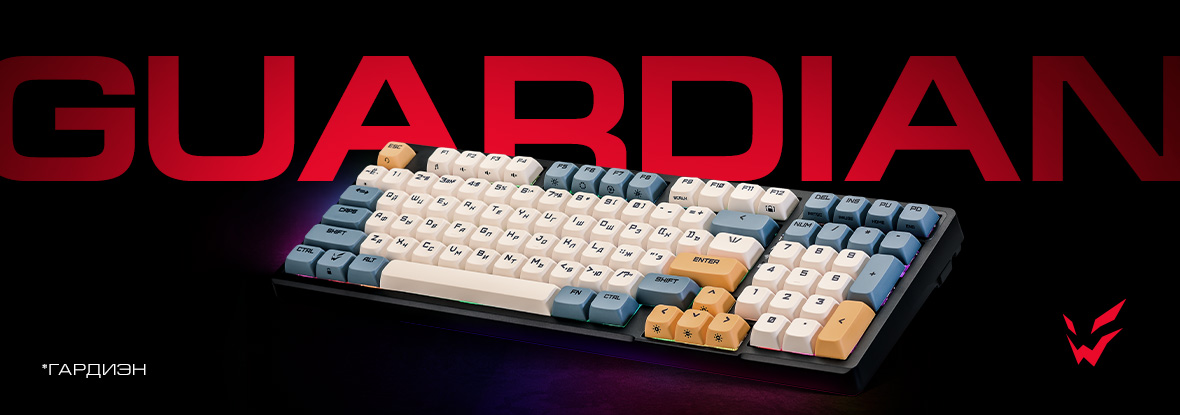 Новинка! Клавиатура ARDOR GAMING Guardian | Новости DNS | IW0003108