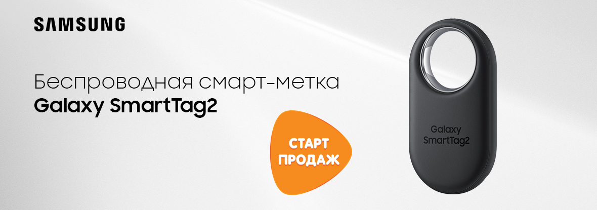 Старт продаж! Беспроводная смарт-метка Samsung SmartTag 2 | Новости DNS ...