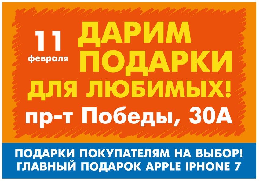 Подарки от магазина Apple World