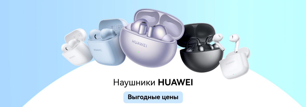 Выгодные цены на наушники TWS Huawei! | Акции DNS | IW055642