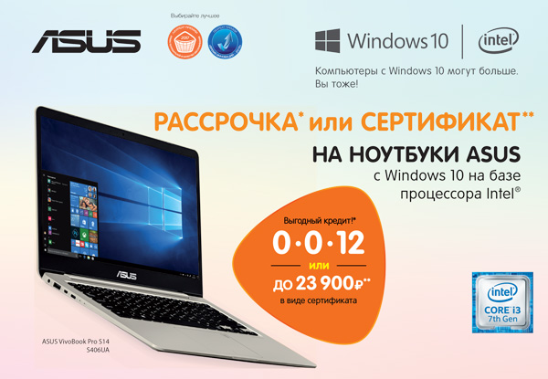 Asus dns. Сертификат на ноутбук ASUS. ДНС интернет магазин асус ноутбук недорого. V5200ja ноутбук сертификат. DNS Мурманск каталог.