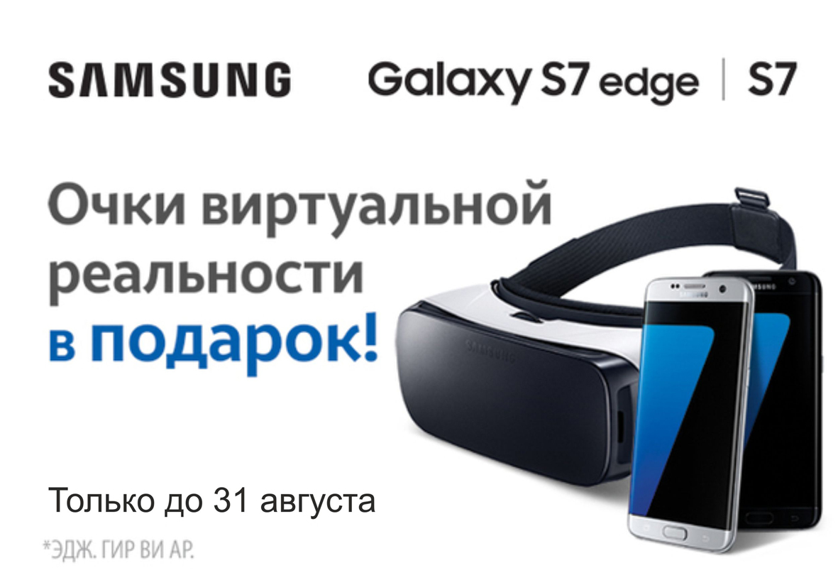 Купить очки днс. Очки виртуальной реальности ДНС. Самсунг Gear VR совместимость с телефонами. Samsung Gear VR совместимость со смартфонами s20. ДНС Екатеринбург интернет магазин очки виртуальной реальности.