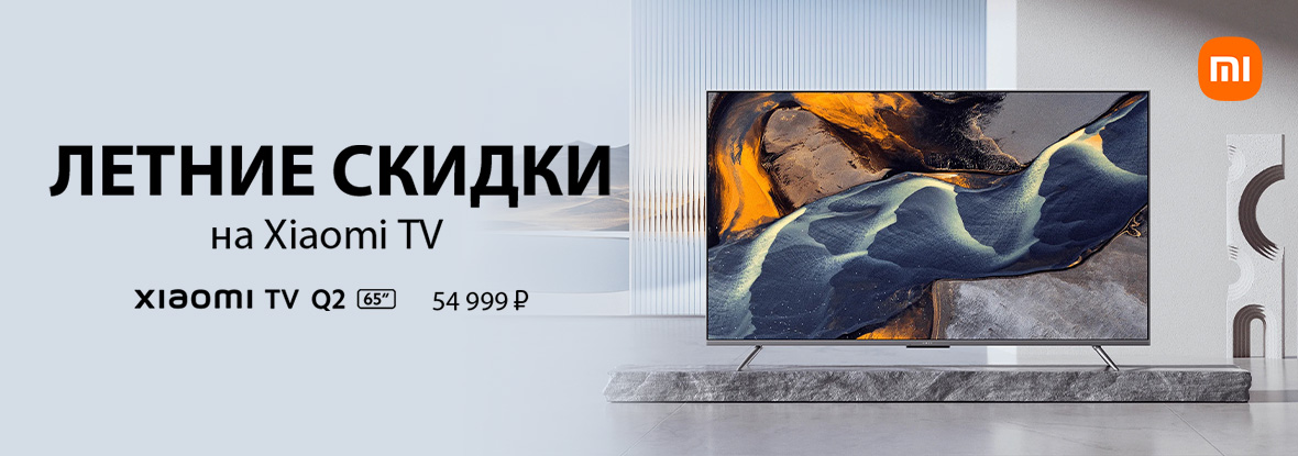 Скидки на телевизоры Xiaomi TV! | Акции DNS | IW027508