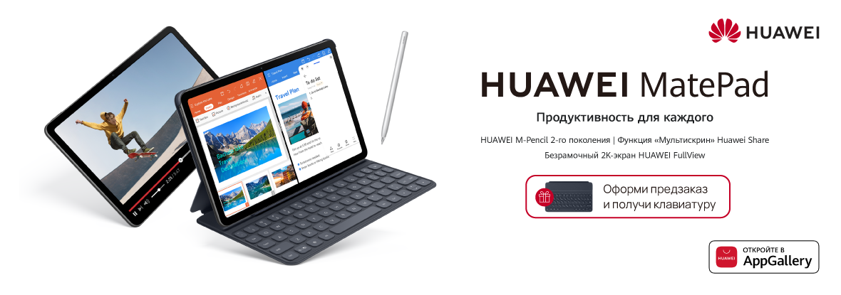 ДНС Huawei MATEPAD 10.4. Huawei MATEPAD С клавиатурой 2022. Huawei DNS-shop. ДНС телефон Хуавей.