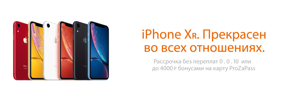 Айфон в рассрочку отзывы. Айфон 11 ДНС рассрочка. Айфон XR ДНС. Айфон 5 ДНС рассрочка. Телефоны айфон ДНС.