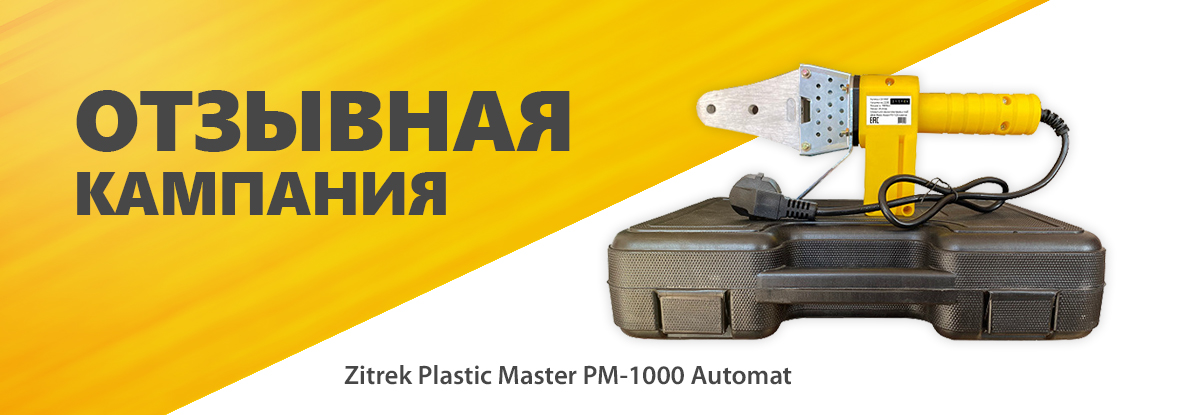 Отзывная кампания автомобилей