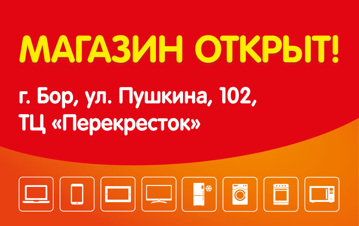 продажа телефонов на бору (89) фото