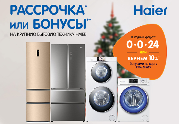 Купить Холодильник В Рассрочку В Днс