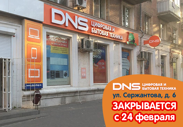 DNS, computer store, Moscow, Perovskaya Street, 61А - Yandex Maps