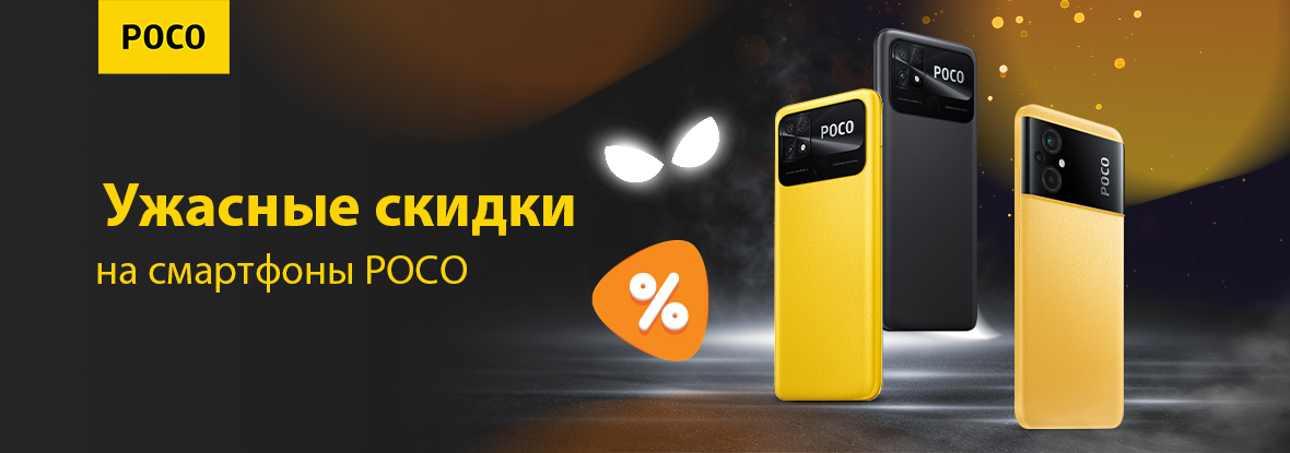 Купить Смартфон Xiaomi Poco В Днс