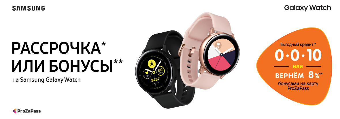 Promo samsung gear online