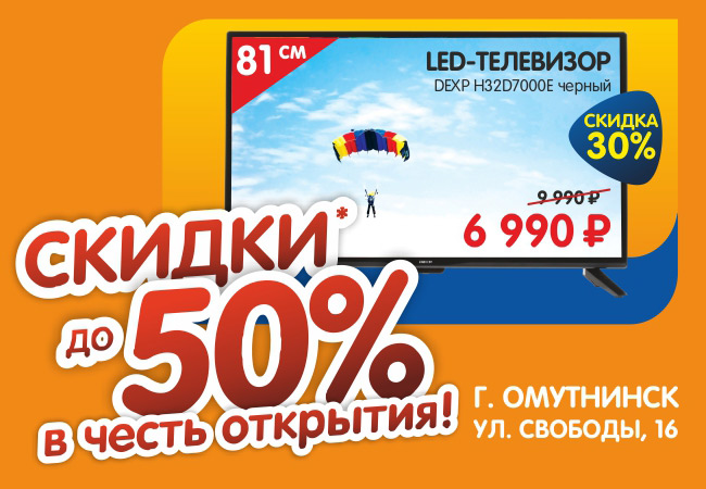 днс салават каталог товаров