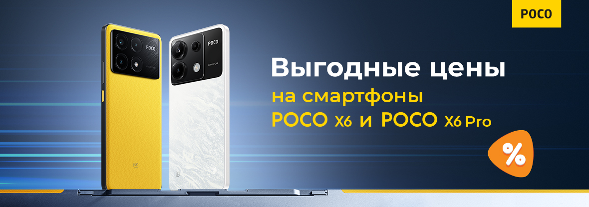 Poco X3 Pro Купить В Днс