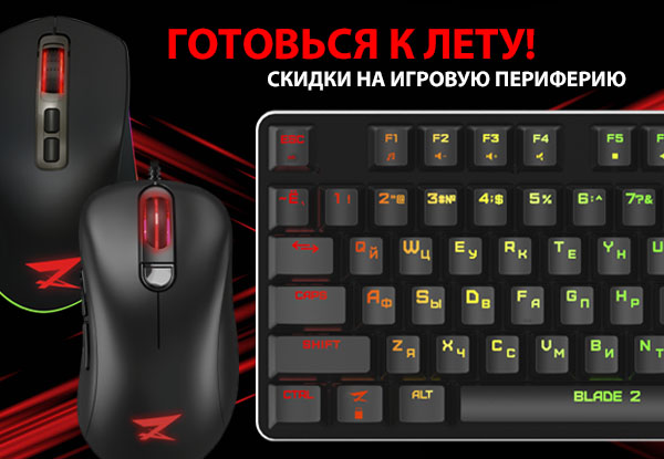 Скидки на игровые аксессуары для ПК! | Акции DNS | ID014116